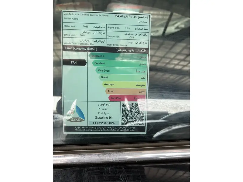 Nissan Altima 2025