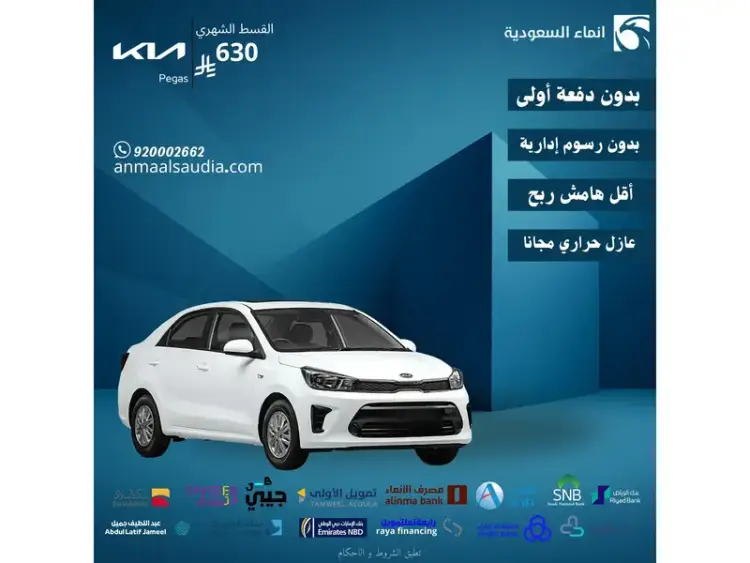 KIA Pegas 2025
