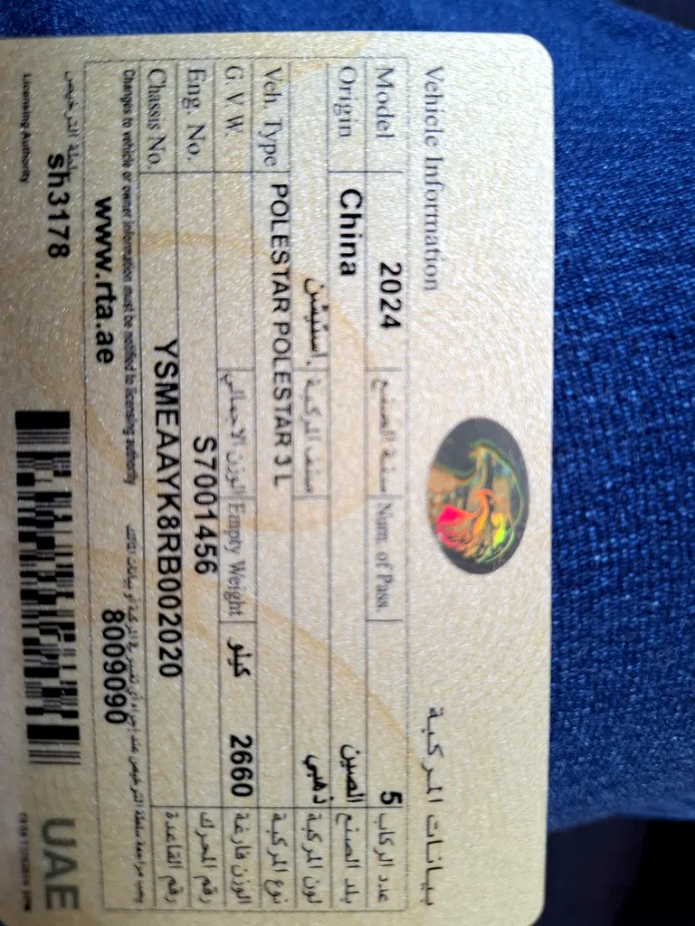 بولستار 3 2024