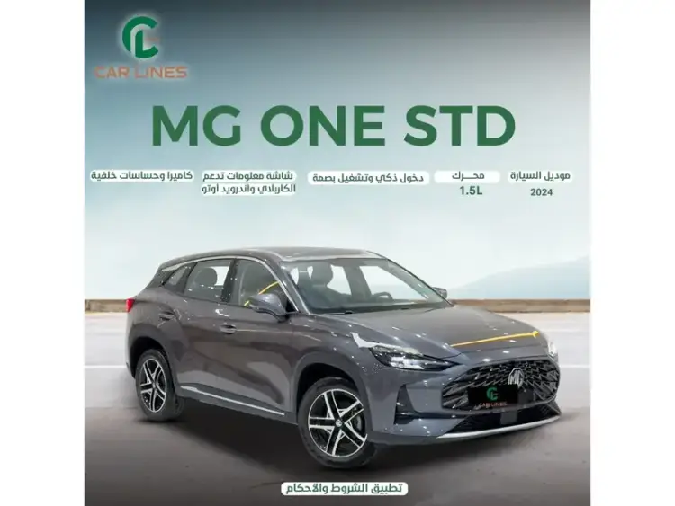 mg mg-one image MG ONE 2024