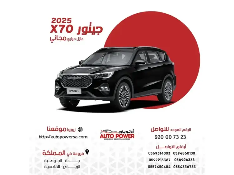 jetour x70 image Jetour X70 2025