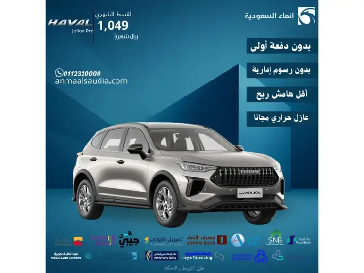 haval haval-jolion-pro image Haval Jolion Pro 2025