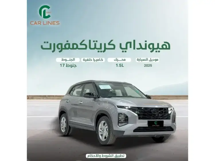 Hyundai Creta 2025