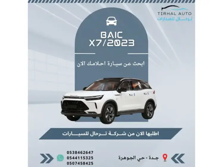 baic baic-x7 image BAIC X7 2024