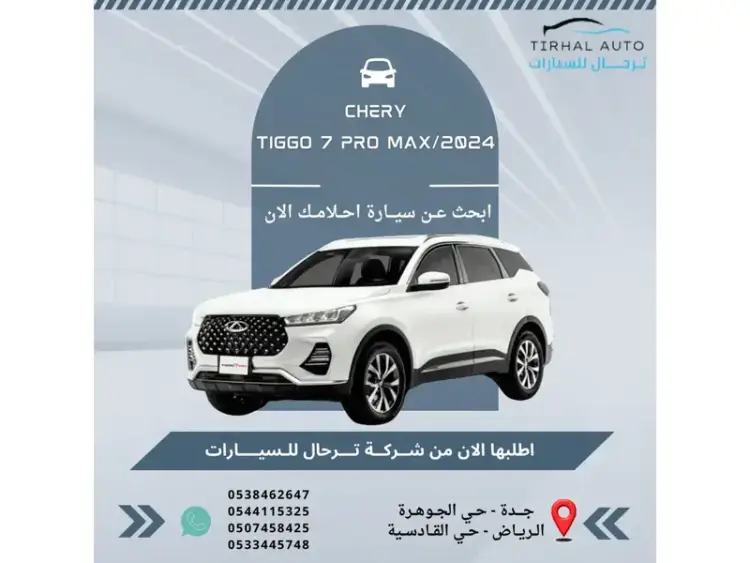 chery tiggo-7-pro-max image Chery Tiggo 7 Pro 2024