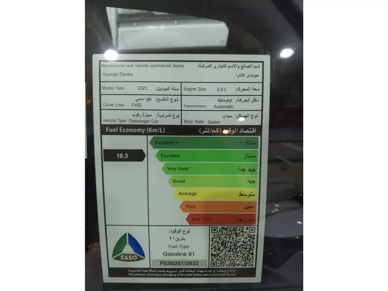 Hyundai Elantra 2023