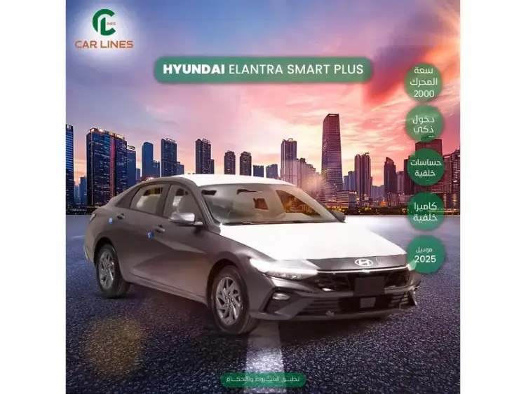 hyundai hyundai-elantra image Hyundai Elantra 2025