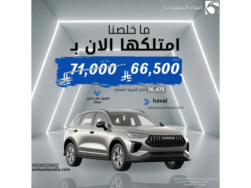 haval haval-jolion-pro image Haval Jolion Pro 2025