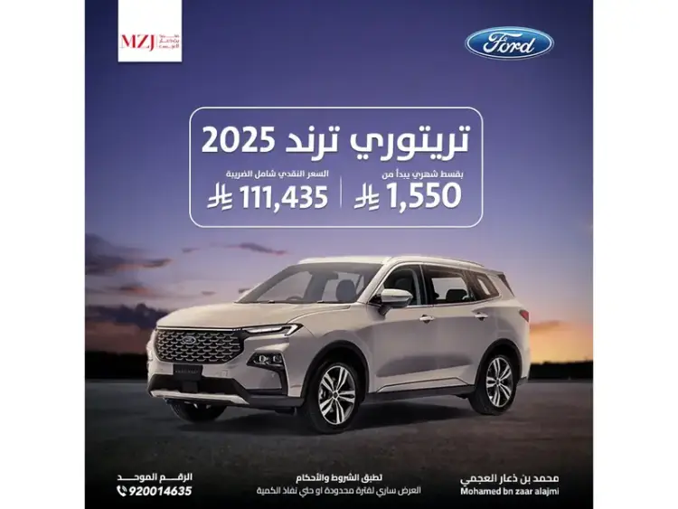 Ford TERRITORY 2025