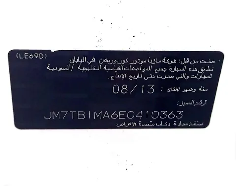 Mazda CX-9 3.7L GTX 2014