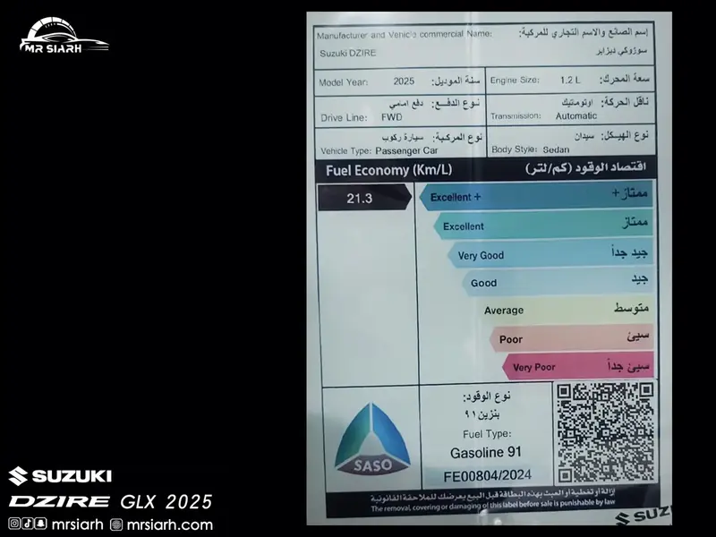 سوزوكي ديزاير 2025