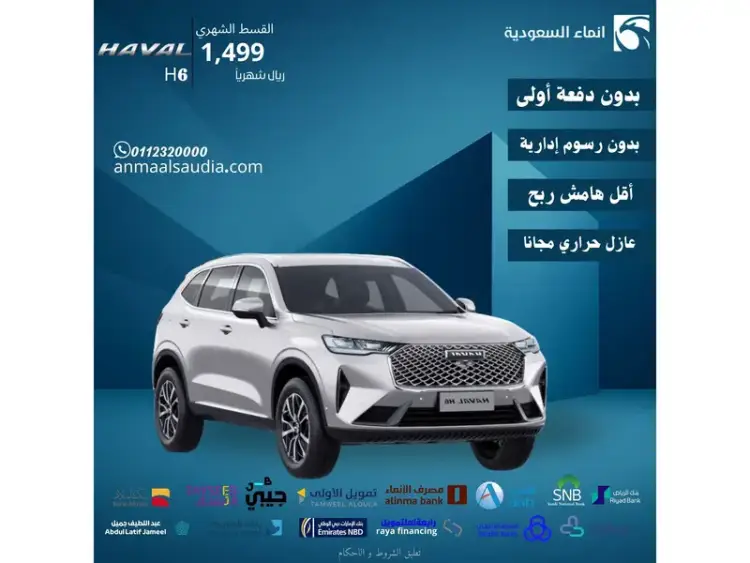 haval haval-h6 image Haval H6 2025
