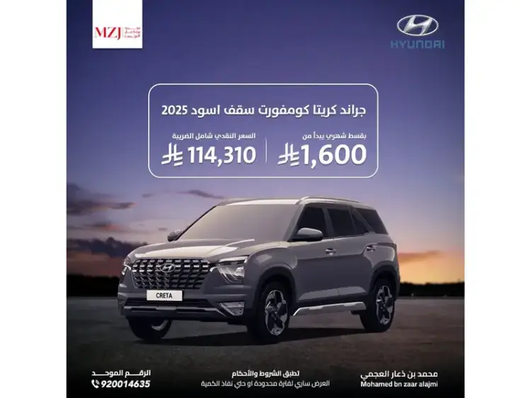 hyundai grand-creta image Hyundai CRETA GRAND 2025