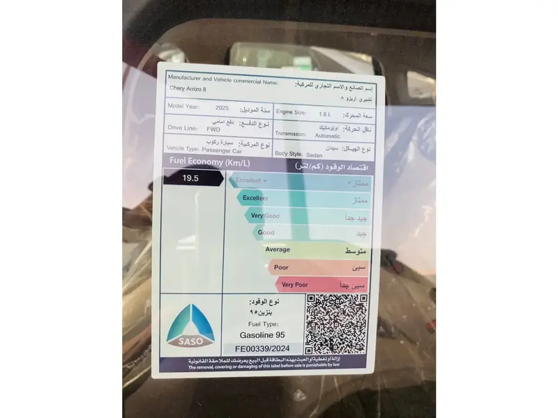 Chery Tiggo 8 Pro 2025