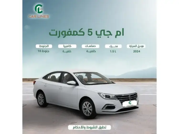 mg mg-mg5 image MG 5 2024