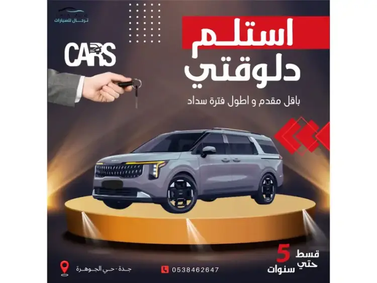 kia carnival image KIA Carnival 2025