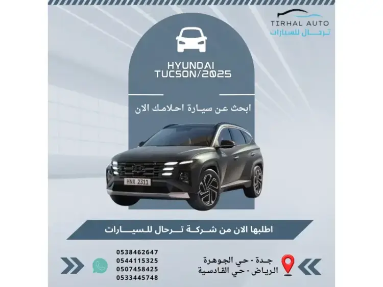 hyundai hyundai-tucson image Hyundai Tucson 2025