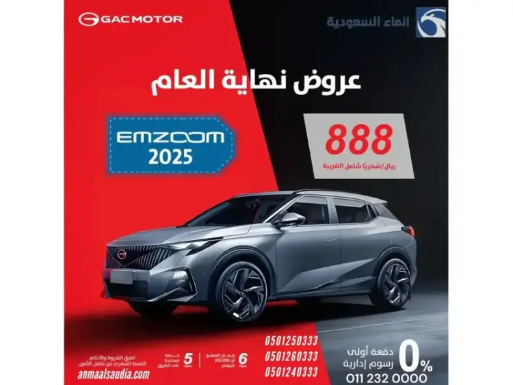 gac-trumpchi gac-emzoom image GAC EMZOOM 2025