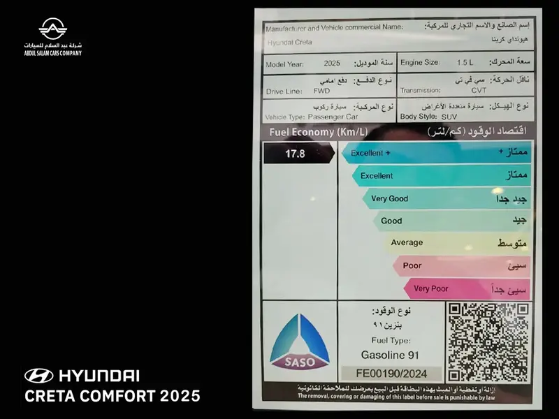 Hyundai Creta 2025
