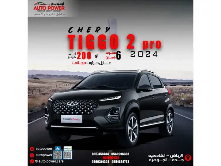 chery chery-tiggo-2-pro image Chery Tiggo 2 Pro 2024