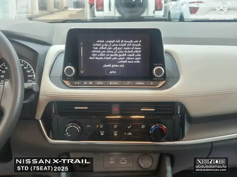 Nissan X-Trail 2025