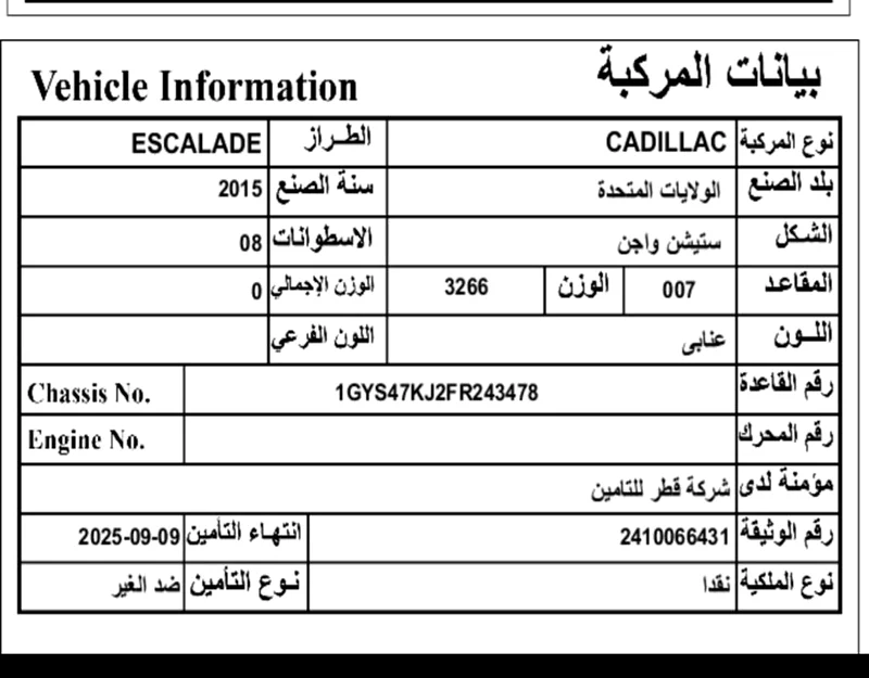 كاديلاك اسكاليد 2015