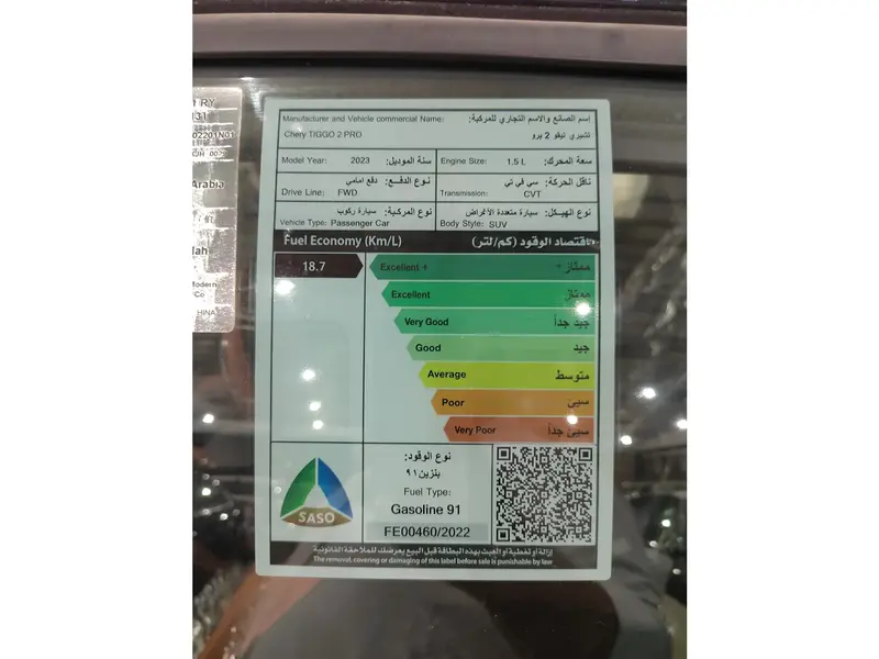 Chery Tiggo 2 Pro 2024
