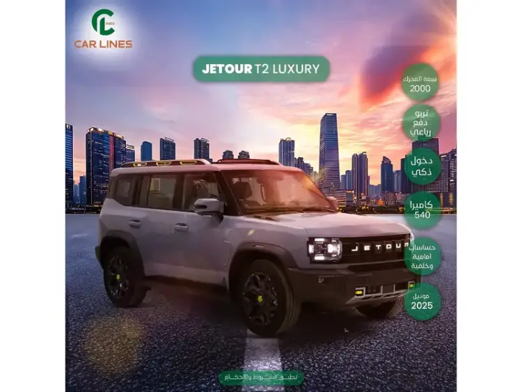 jetour t2 image Jetour T2 2025