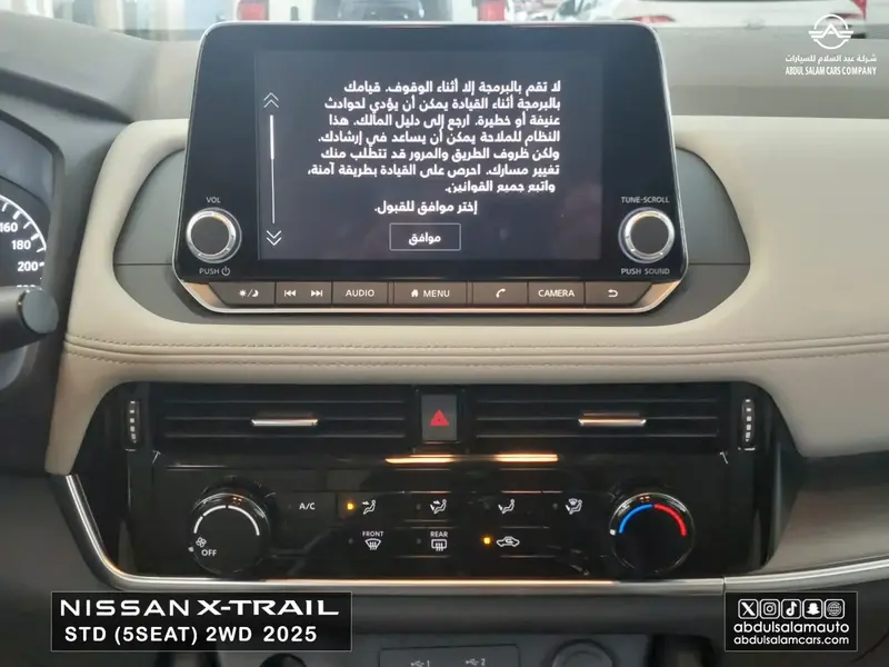 Nissan X-Trail 2025
