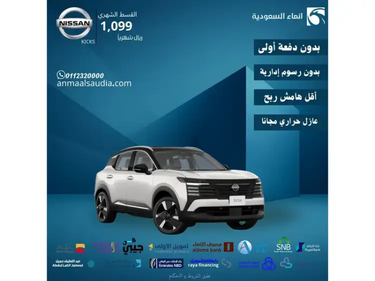 nissan nissan-kicks image Nissan Kicks 2025