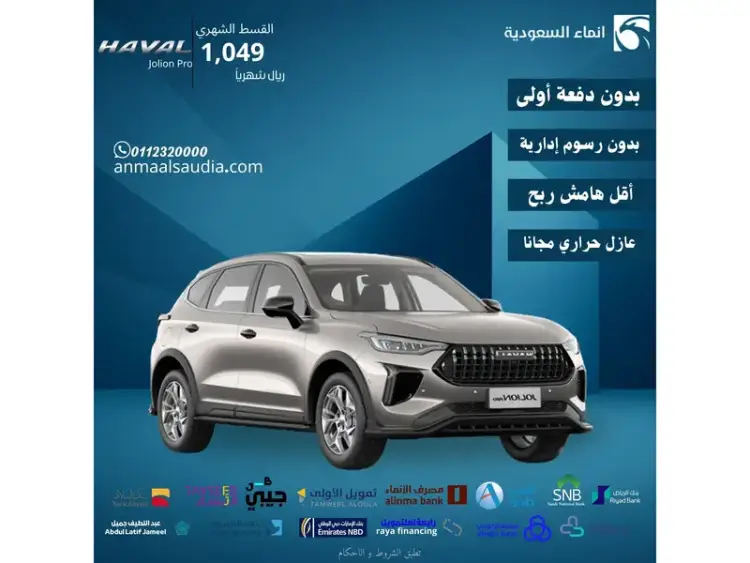 haval haval-jolion-pro image Haval Jolion Pro 2025