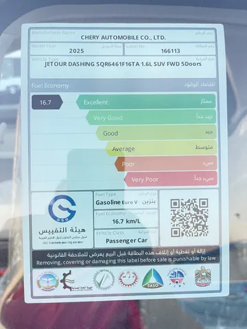 New Jetour Dashing 1.6T Luxury 2025