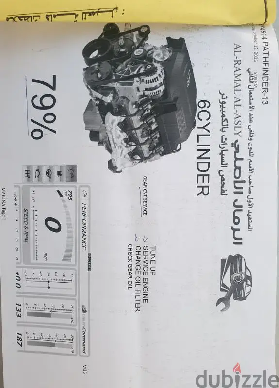 نيسان باثفايندر 2013