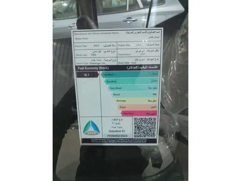 Nissan Kicks 2024