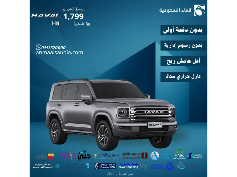 haval haval-h9 image Haval H9 2025