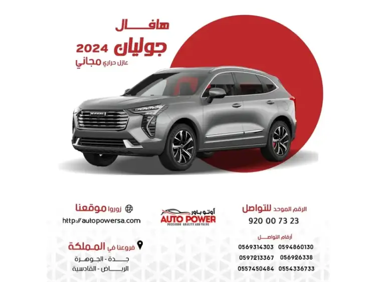 haval jolion image Haval Jolion 2024