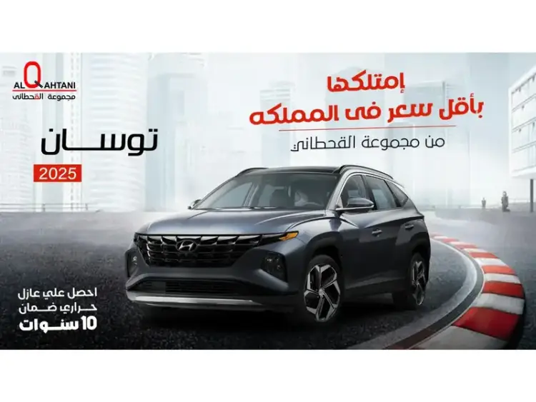 Hyundai Tucson 2025