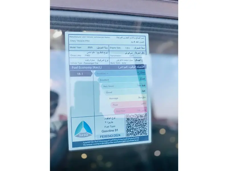 Chery Tiggo 4 Pro 2025