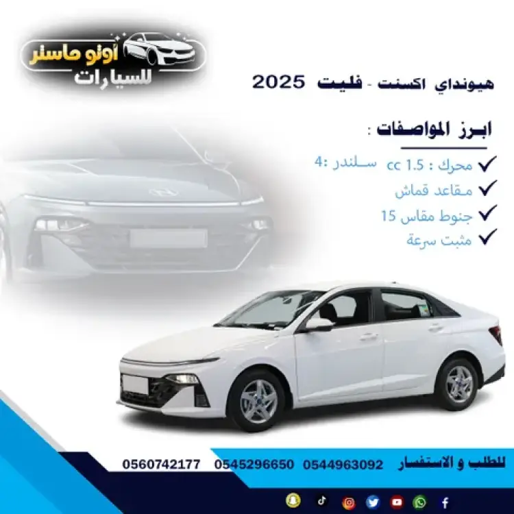 hyundai hyundai-accent image New Hyundai Accent 2025