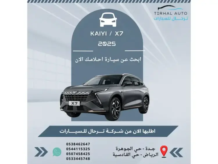 kaiyi x7 image KAIYI X7 2025