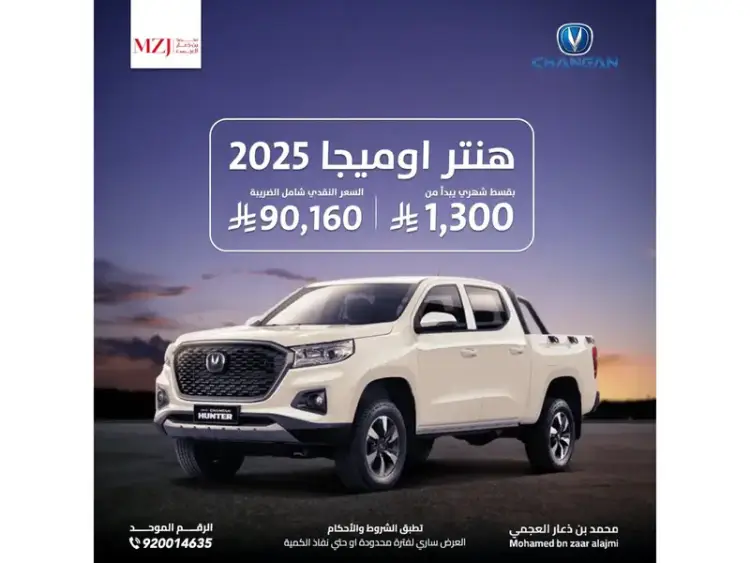 changan changan-hunter image Changan Hunter 2025