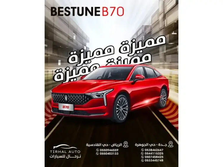 bestune bestune-b70 image Bestune B70 2024