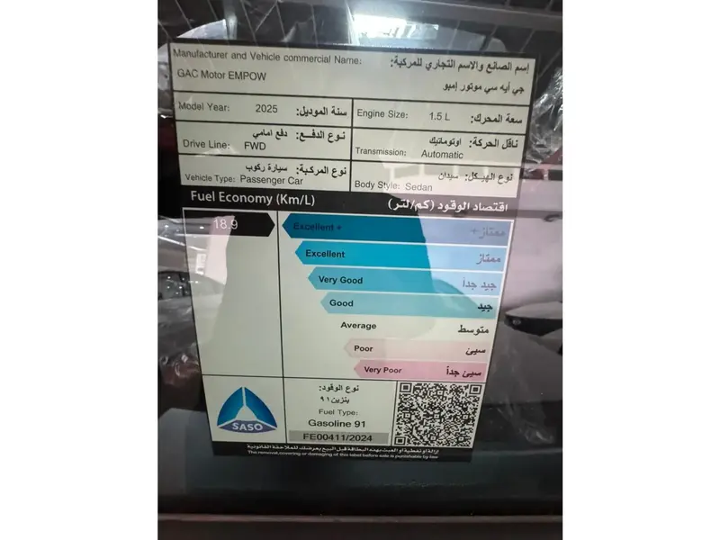 GAC EMPOW 2025