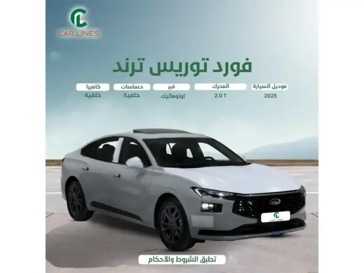 ford ford-taurus image Ford Taurus 2025