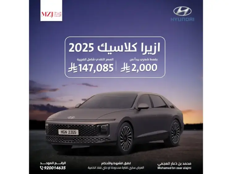 hyundai azera image Hyundai Azera 2025
