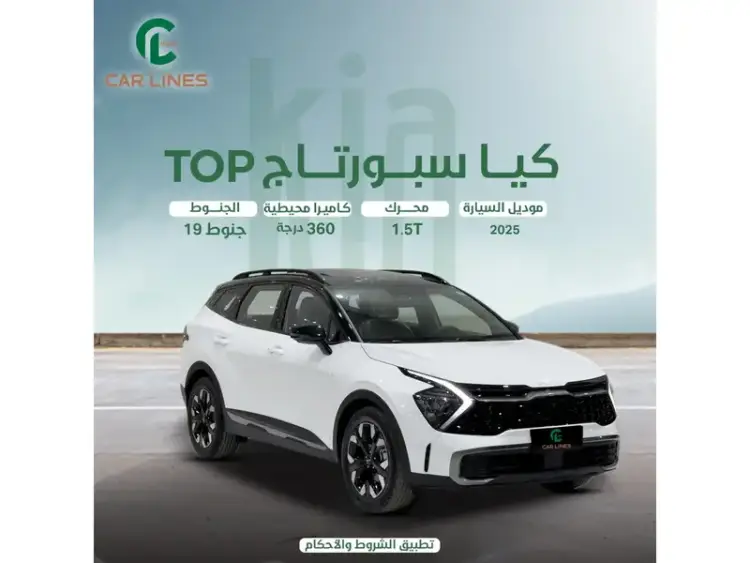 kia kia-sportage-l image KIA Sportage L 2025