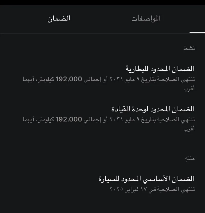 تسلا موديل 3 2023