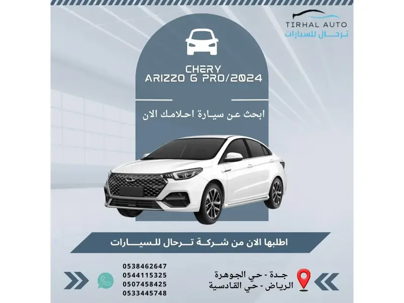 chery chery-arrizo-6 image Chery Arrizo 6 Pro 2024