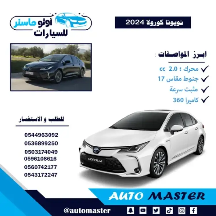toyota toyota-corolla image New Toyota Corolla 2.0L XLI Plus 2024