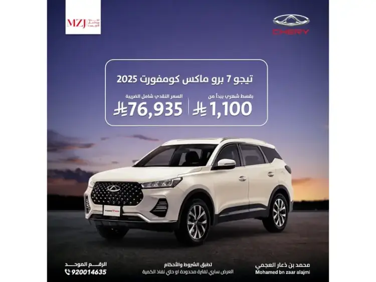 chery tiggo-7-pro-max image Chery Tiggo 7 Pro Max 2025